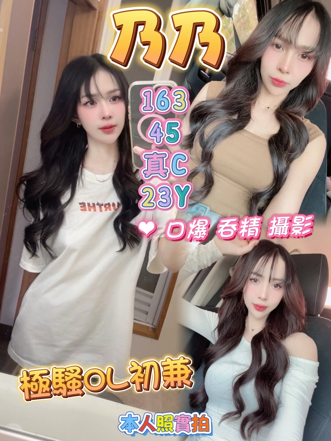 金門 雅文 按摩姐姐 36D